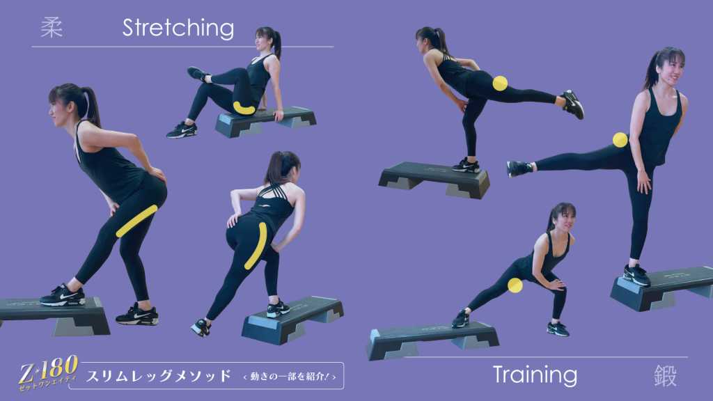 脚を細くするトレーニングを行う女性