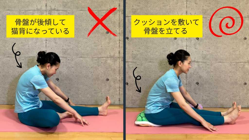 前屈をする時の正しい姿勢解説